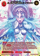 ※クレジットカード支払いのみ※ 星、宙より落ち来たる ククルカン(SC) 【BB-FGO2-076SC】